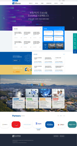 AI융합대학사업단 홈페이지 구축